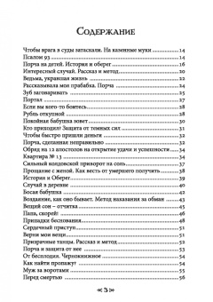 Олег Чуруксаев: Школа Ворона и Волка. Том 4