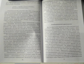 Анатолий Сафронов: Лабиринты реальности
