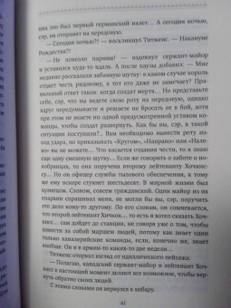 Форд Форд: Конец парада. Том 2. И больше никаких парадов