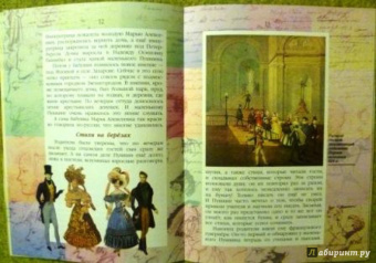 Валерий Воскобойников: Александр Пушкин