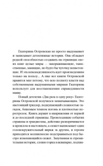 Островская, Барсова: Два раза в одну реку