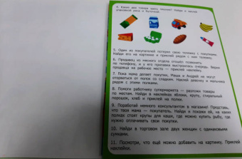 Мария Шкурина: Супермаркет:  книжка-панорама с наклейками
