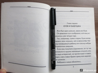 Людмила Петрушевская: Приключения Кузи, или Город Света