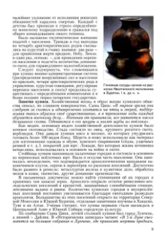 Фаяз Хузин: Булгаро-татарские государства, знаменитые правители