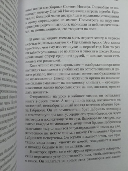 Джон Кутзее: Сцены из жизни провинциала. Отрочество. Молодость. Летнее время