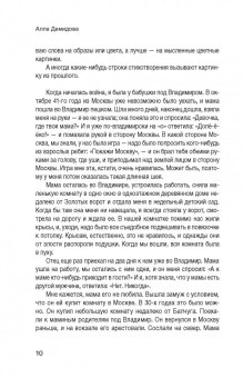 Алла Демидова: Ностальгия - это память