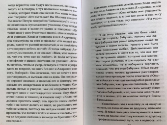 Борис Корчевников: Судьба человека. С любовью к жизни