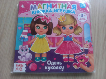 Евгения Сачкова: Магнитная книжка-игрушка "Одень куколку"