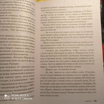 Франк Тилье: Шарко