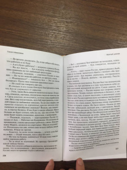 Сания Шавалиева: Желтый ценник