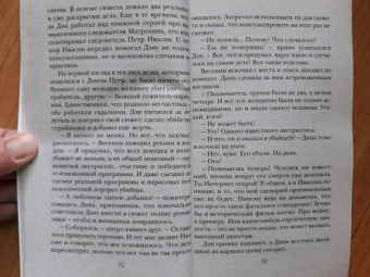 Наталья Калинина: Колыбельная для смерти