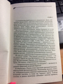 Дарья Донцова: Бассейн с крокодилами