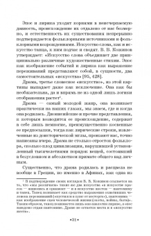 Поэль Карп: Балет и драма. Монография