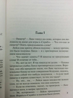 Лаурелин МакДжи: Струны любви