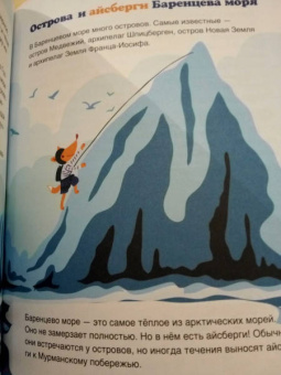 Елизавета Мелентьева: Моря России