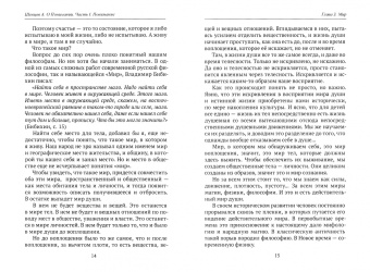 Александр Шевцов: О понимании