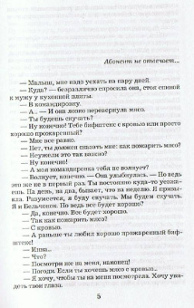 Наталья Андреева: Попробуйте позвонить позднее...