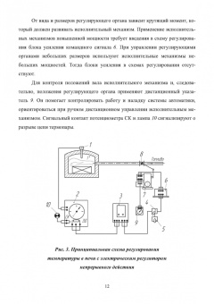 Роман Богданов: Автоматизация литейных печей