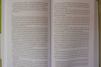 Михаил Зощенко: Собрание сочинений в 3-х томах. Том 3. Возвращенная молодость