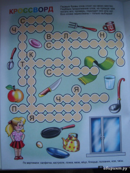 Игралка-читалка. Для детей 4-7 лет (33987)