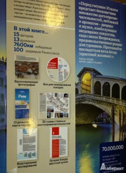 Италия