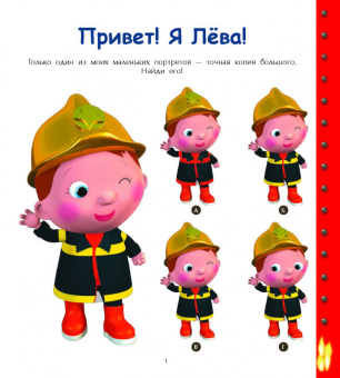 В пожарной части