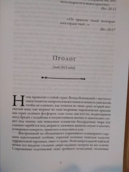 Пол Хаген: Кровь с молоком