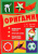 Дорогов, Дорогова: Оригами