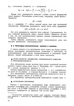 Ростислав Грабовский: Курс физики. Учебное пособие для вузов