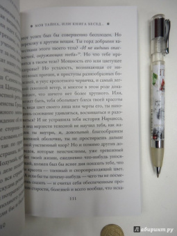 Франческо Петрарка: Письмо к потомкам