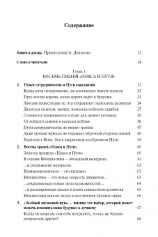 Рашид Алимов: О современном Китае, поясах сотрудничества и путях соразвития
