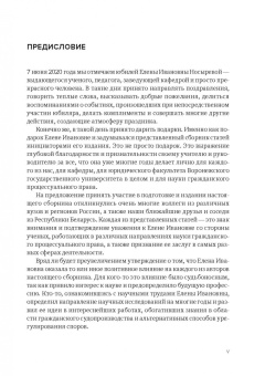 Фильченко, Валеев, Боннер: Судебные и несудебные формы защиты гражданских прав. Сборник статей