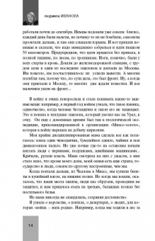 Людмила Иванова: Не унывай!