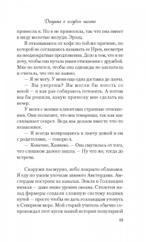 Моника Хессе: Девушка в голубом пальто