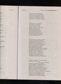 Знамя. 2021. № 12