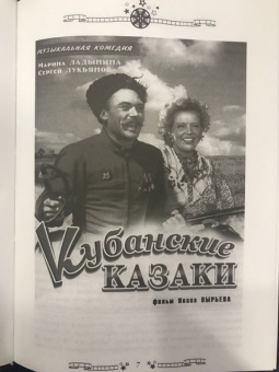 Федор Раззаков: Леонид Гайдай. Любимая советская комедия
