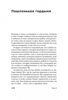 Дарья Косинцева: Дневник бывшей атеистки (с автографом)