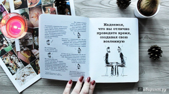 Маклеод, Маклеод: Создай свою вселенную. Как придумывать истории, персонажей и развивать воображение