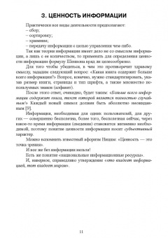 Сергей Никифоров: Методы защиты информации. Пароли, скрытие, шифрование. Учебное пособие для СПО