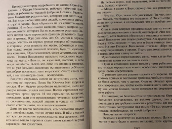 Федор Углов: Будни хирурга. Человек среди людей