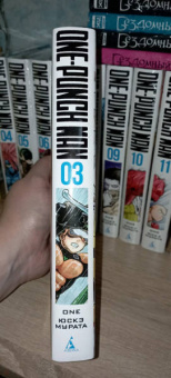 ONE: One-Punch Man 3. Книги 5-6