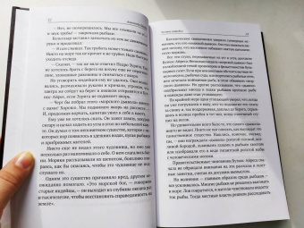 Александр Беляев: Homo alius. Человек-амфибия. Последний человек из Атлантиды. Человек, потерявший лицо. Том 3