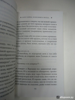 Франческо Петрарка: Письмо к потомкам