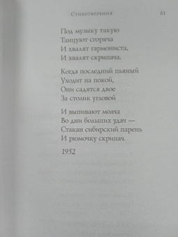 Давид Самойлов: Стихотворения
