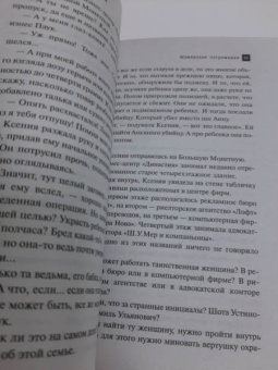 Наталья Александрова: Шумерская погремушка