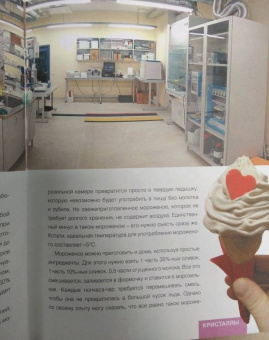 Максим Биловицкий: ThoiSoi. Занимательная химия. Кристаллы, газы и их соединения
