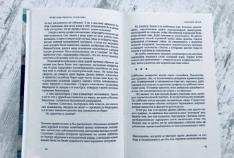 Алексей Моторов: Тот самый Паровозов