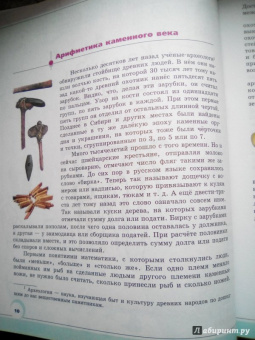 Виленкин, Депман: За страницами учебника математики. Пособие для учащихся 5-6 классов. ФГОС