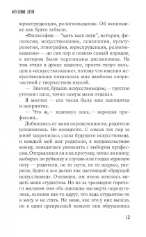 Светлана Замлелова: Блудные дети, или Пропадал и нашелся