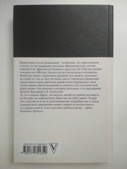Алла Демидова: Всему на этом свете бывает конец...